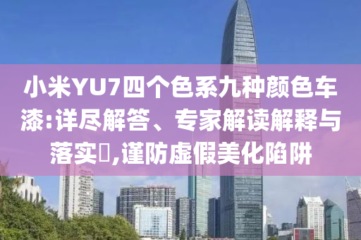 guoyuwei