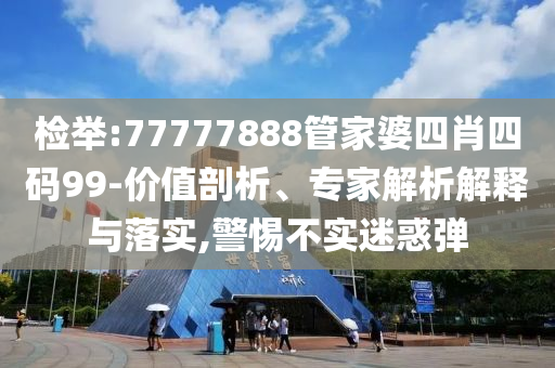 2025年6月 第373頁