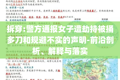 民生榜單 第105頁