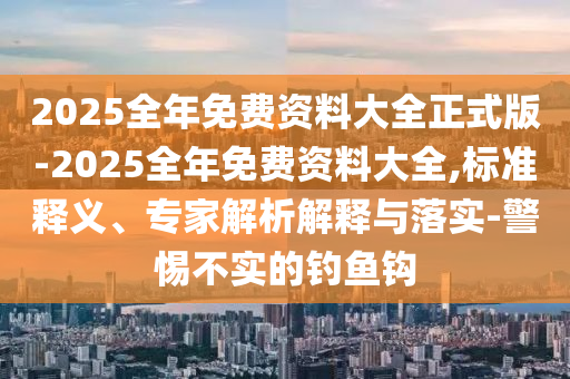 2025年6月 第115頁(yè)