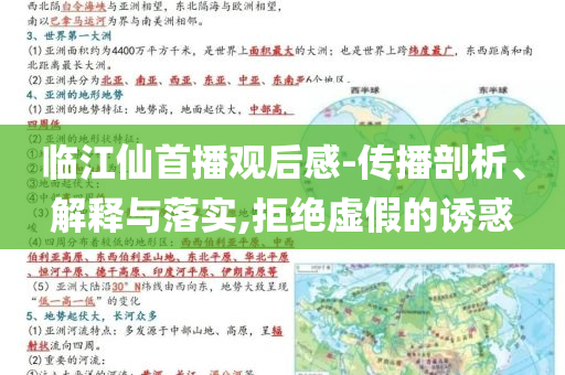 2025年6月 第71頁