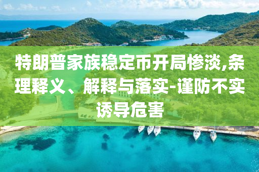2025年6月 第32頁