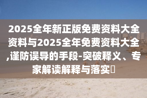2025年6月