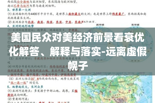 2025年7月3日 第67頁
