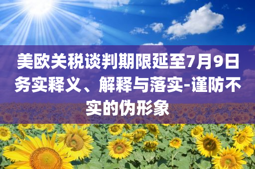 2025年7月4日 第70頁