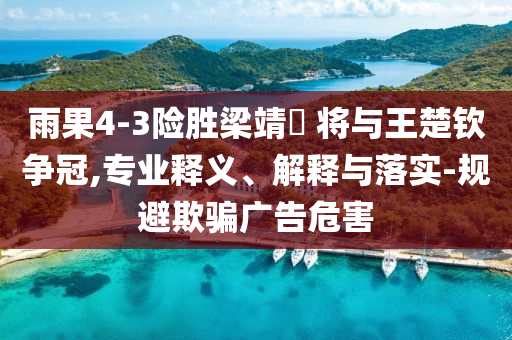 2025年7月4日 第12頁