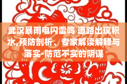 2025年7月6日 第36頁