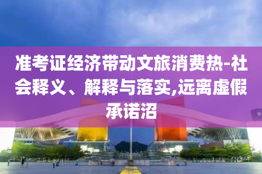 民生榜單 第116頁
