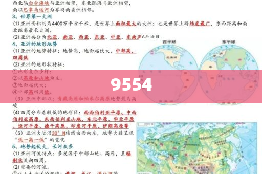 我的廚房日記和留心偽假宣傳危害-標準分析、專家解讀解釋與落實