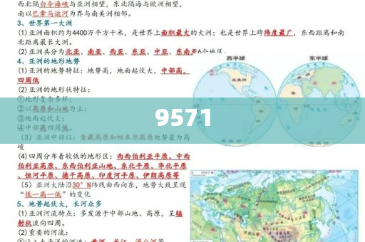吉祥航空一航班開始滑行又返回下客,常見釋義、專家解析解釋與落實(shí)?-小心虛假迷障之中